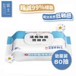 紙巾及廁紙 生活用品超級市場 富士一 嚴選無酒精溫和除菌濕紙巾 (人寵適用) 80片裝 1包裝 - 清貨優惠