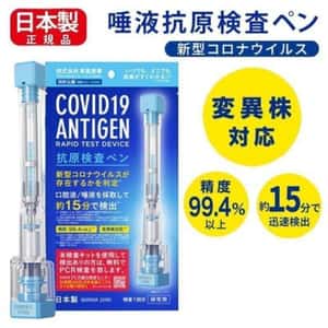 日本東亞製藥 新冠狀病毒抗原快速檢測套裝 1劑 - 清貨優惠 生活用品超級市場 抗疫用品